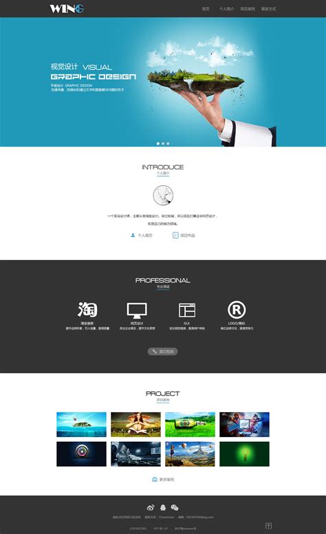 内蒙古个人网页设计展示软件