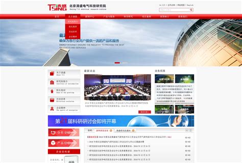 内蒙古北京网站建设