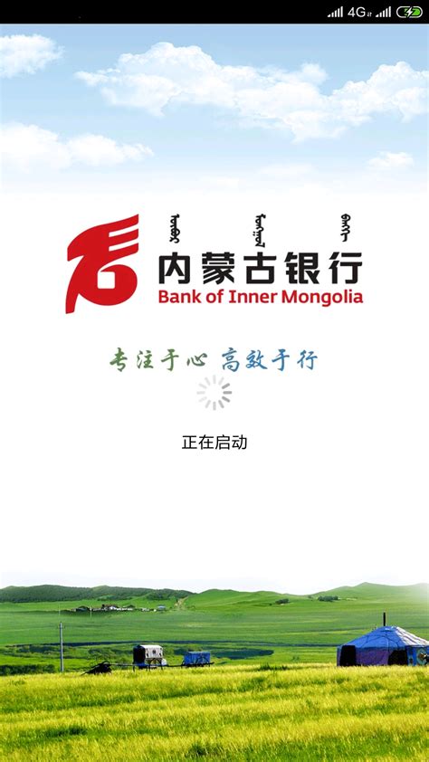 内蒙古银行官网网址