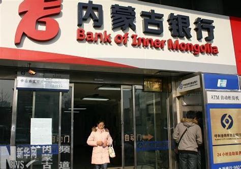 内蒙古银行最新头条新闻