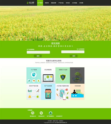 农业平台官方网站