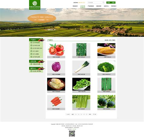 农业类网站设计模板图集