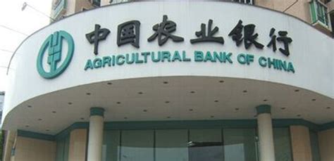 农业银行个人贷款条件