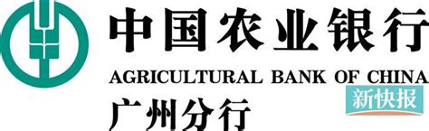 农业银行广州分行代码查询