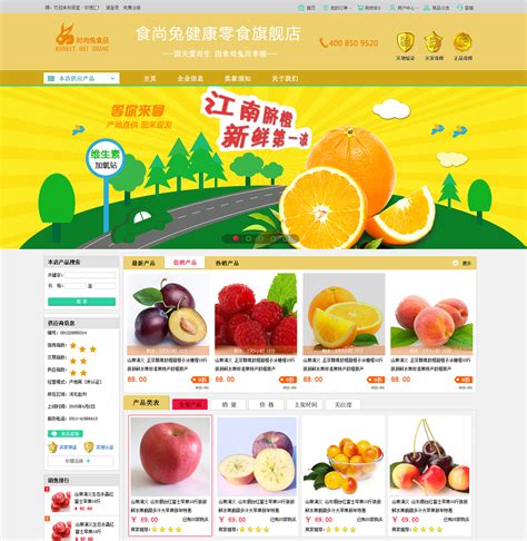 农产品电子交易平台网站