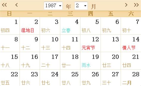 农历1987年日历表