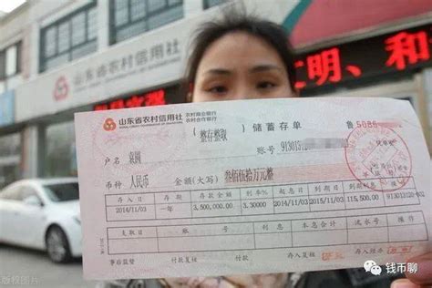 北京农商银行定期存单模板图片