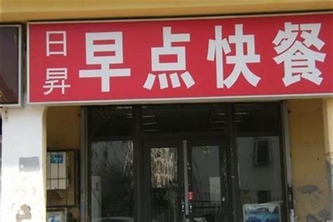 农村鲜肉店铺起名字