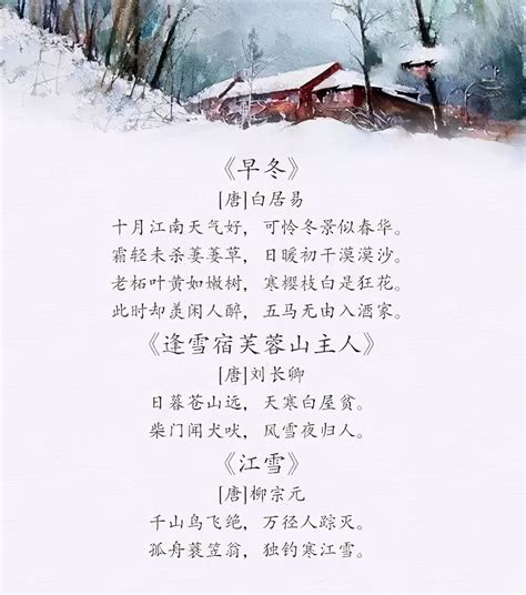 冬天唯美的现代诗短诗
