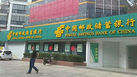 凤城一路邮政储蓄银行几点上班