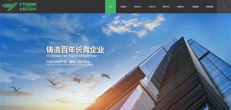 凤岗公司高端网站设计