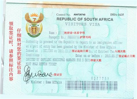 出国南非工作签证费多少钱