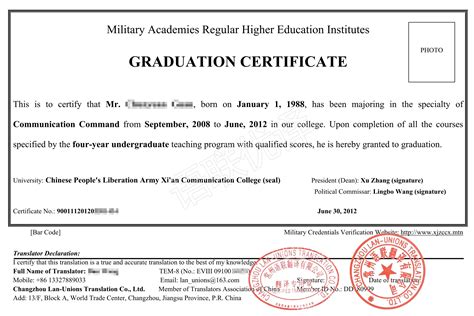 出国留学生毕业证公证