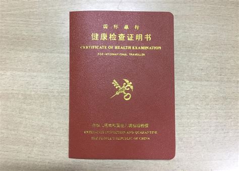 出国红皮证书图片