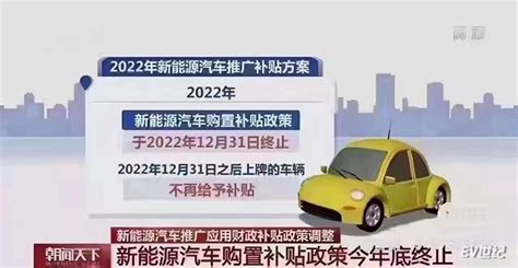 出租车新能源2022补贴政策
