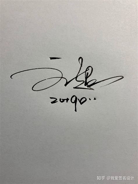 刘世博的艺术签名