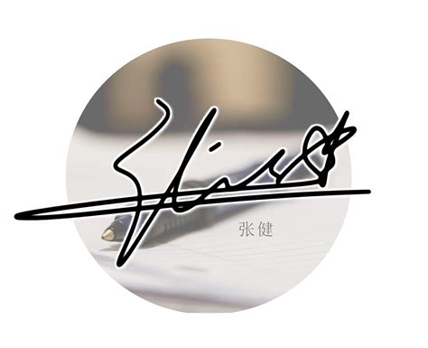 刘梦月艺术签名图片