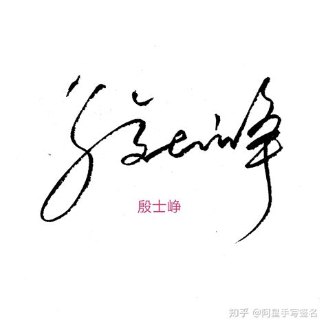 刘雨设计个性签名