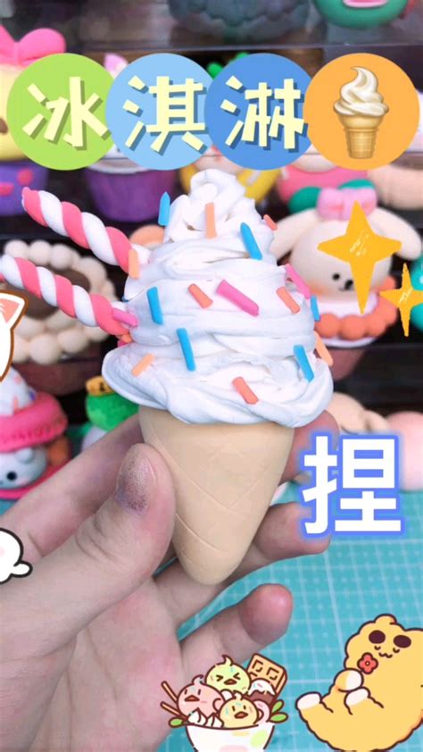 创意视频做冰淇淋