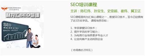 利为汇seo网络营销管理