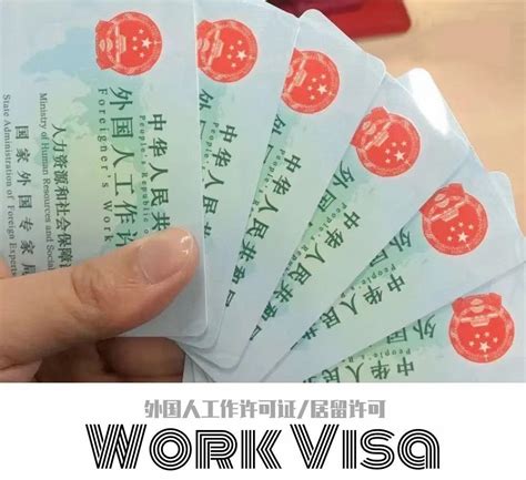 到上海工作签证怎么办理