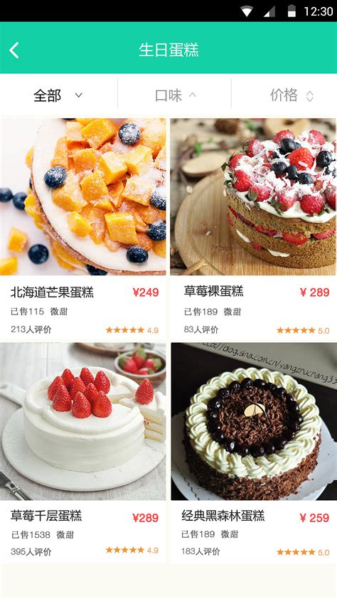 制作蛋糕app