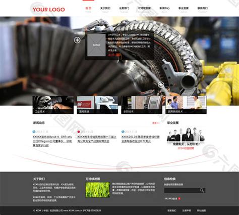 制造业网站设计方案