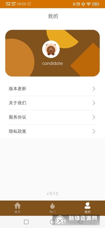 刺猬招聘app官方版下载