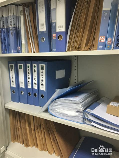 办公室文件档案