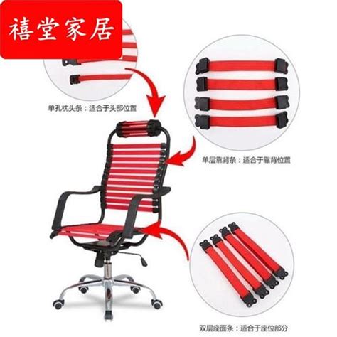 办公橡皮筋椅制作方法