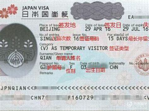 办理日本签证能隐瞒犯罪记录