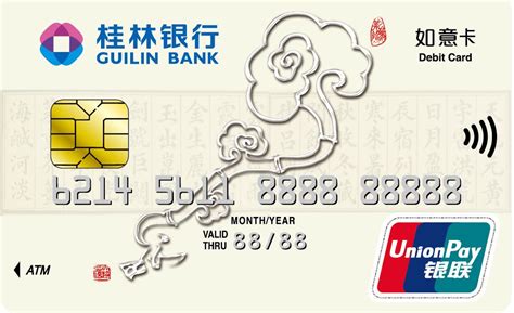 办理桂林银行储蓄卡