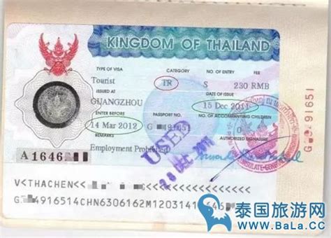 办理泰国签证要开收入证明