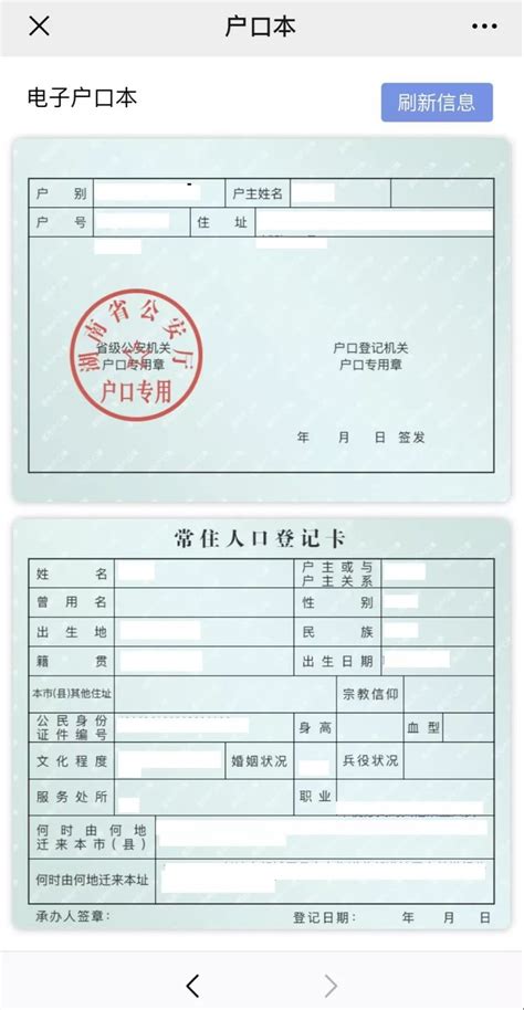 办理身份证带户口簿复印件