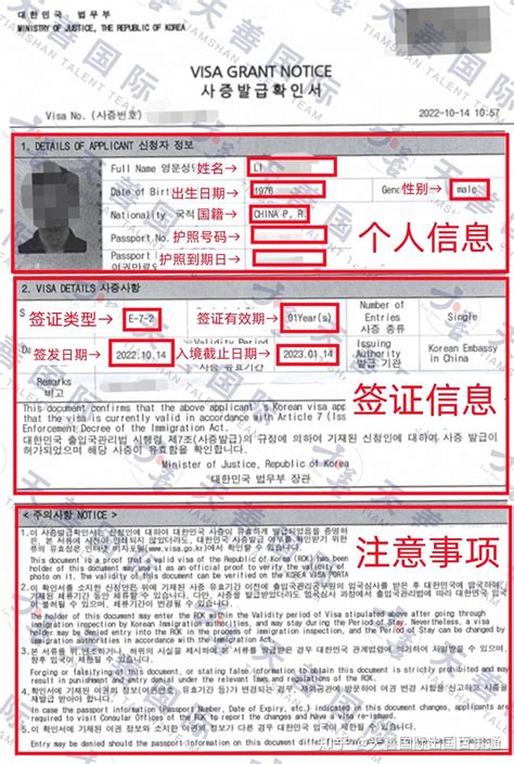 办韩国签证的流程