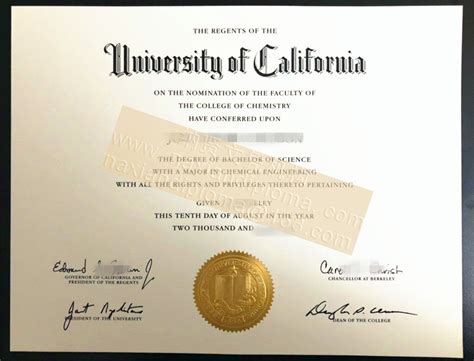 加利福尼亚大学毕业证
