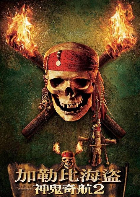 加勒比海盗1免费观看正版