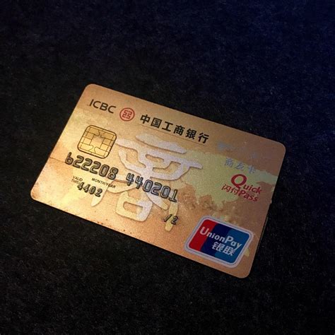 包头中国工商银行卡的样子