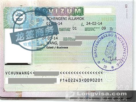 匈牙利的签证如何办理