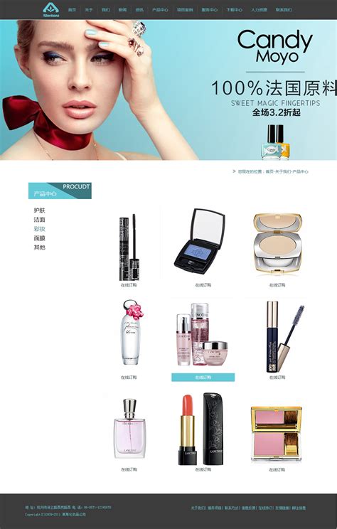 化妆品网上营销方法