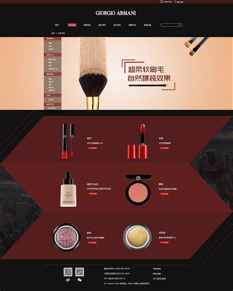 化妆品网站建设方案