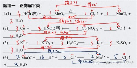 化学方程式配平的最简单方法