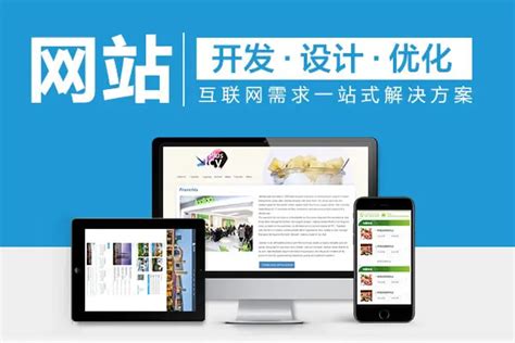 北京专业网站制作公司排名