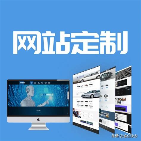 北京专业网站建设费用