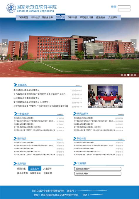北京专业页面设计图片