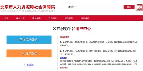 北京二级建造师网报名入口