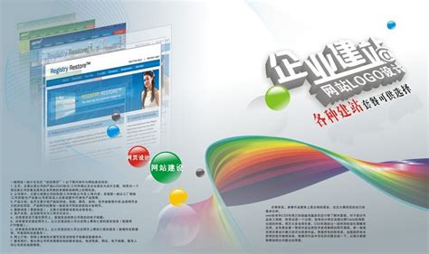 北京企业网站建设费用