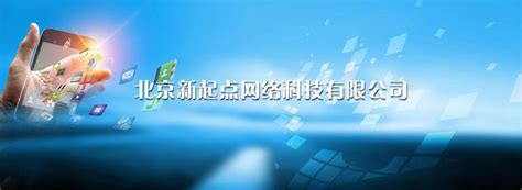北京企业网站建设集团