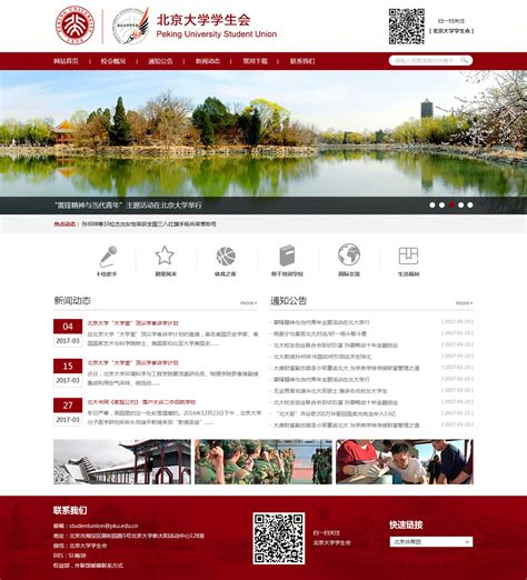 北京企业网站设计报价