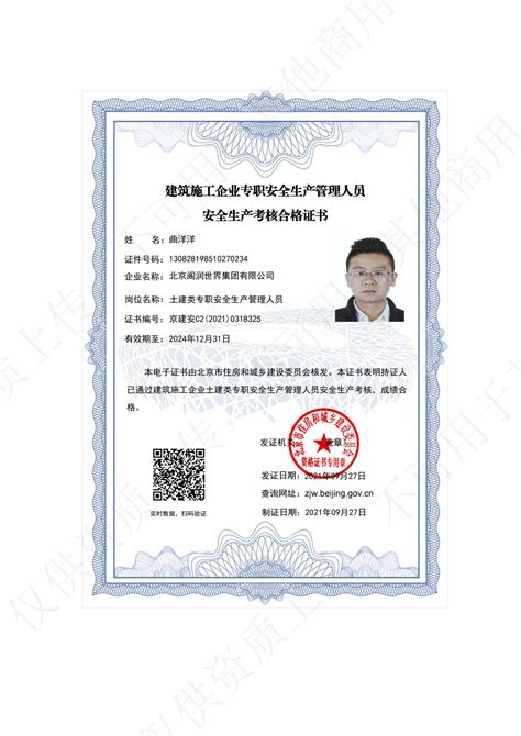 北京企业项目资金证